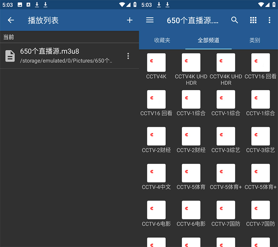 安卓电视直播软件 IPTV v6.2.5.0 解锁专业版 - 吾爱随笔资源网