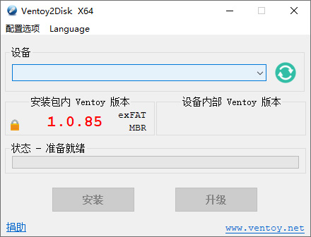 U盘启动制作工具 Ventoy v1.0.86 中文版 - 吾爱随笔资源网