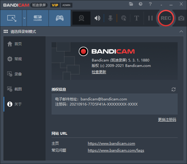 图片[2] - 班迪录屏 Bandicam v5.3.1 免激活便携版 - 吾爱随笔资源网