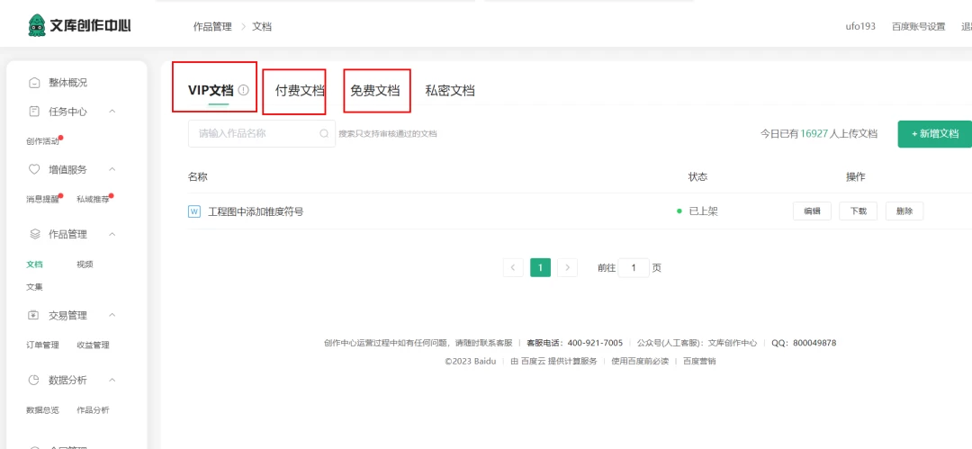 图片[3] - AI 文库被动副业变现项目分享课，一条龙实操玩法分享给你 - 吾爱随笔资源网