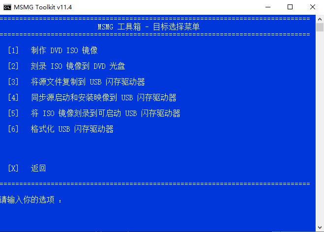 图片[2] - 系统精简工具箱 MSMG ToolKit v13.0 中文版 - 吾爱随笔资源网