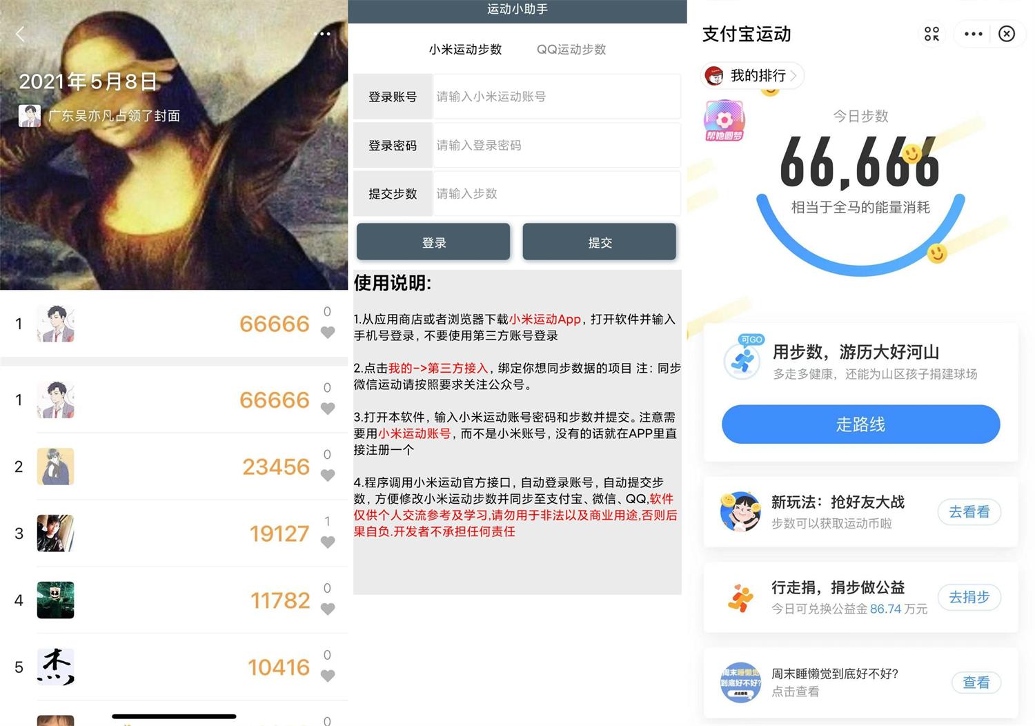 安卓 运动小助手 v8.0 霸榜必备 - 吾爱随笔资源网