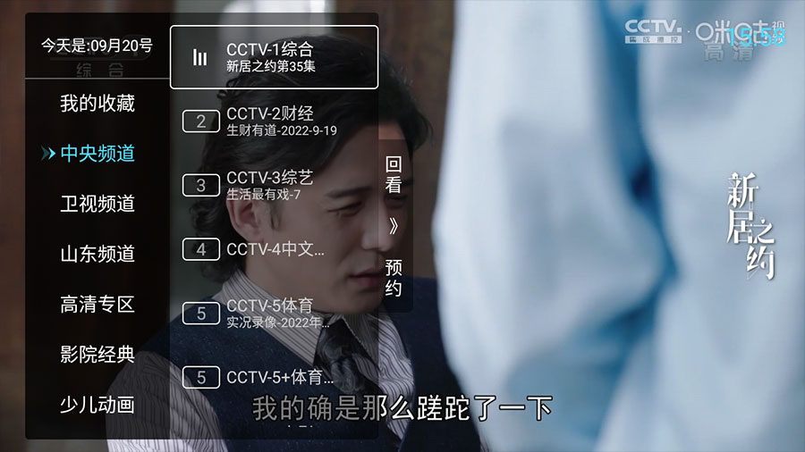 安卓 秒看电视 v7.6.5 纯净版 电视直播盒子 - 吾爱随笔资源网