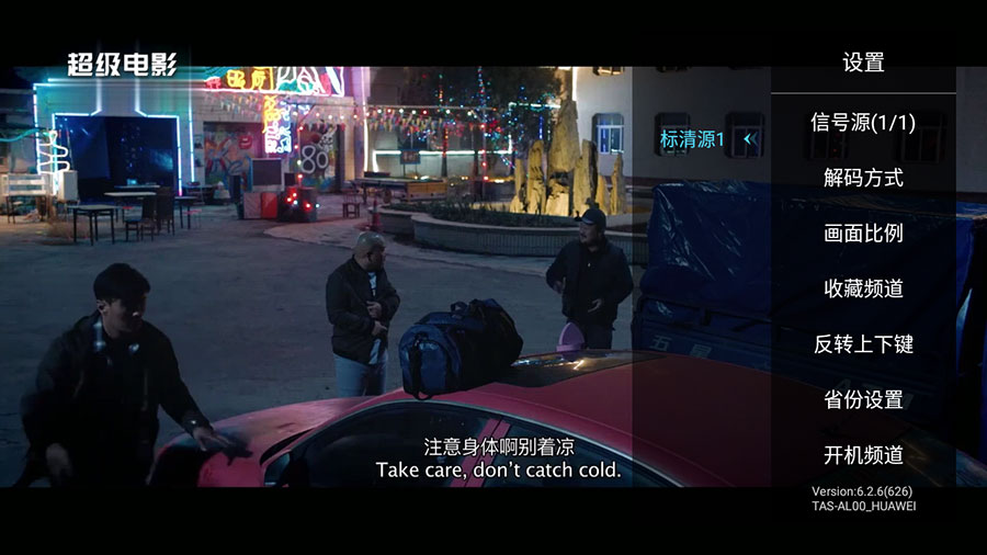 安卓 秒看电视 v7.0.1 纯净版 电视直播盒子 安卓 秒看电视 v7.0.1 纯净版 电视直播盒子