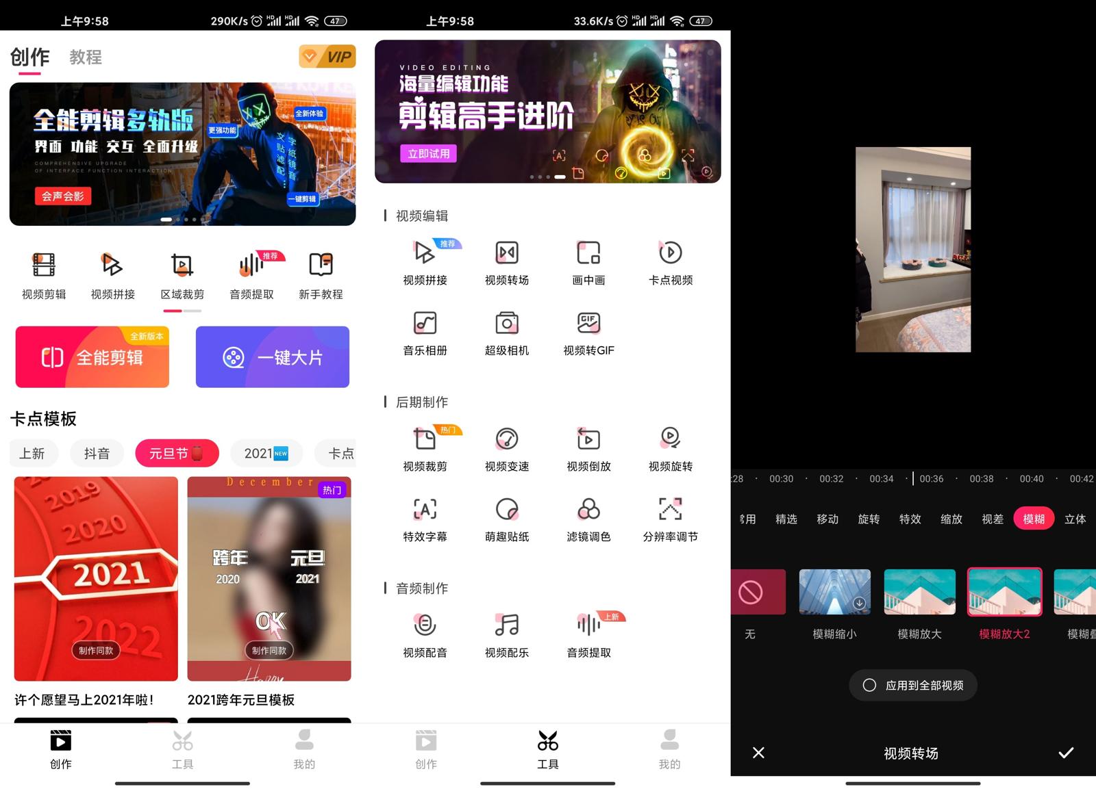 安卓 爱剪辑 v64.9 去广告解锁会员版 - 吾爱随笔资源网