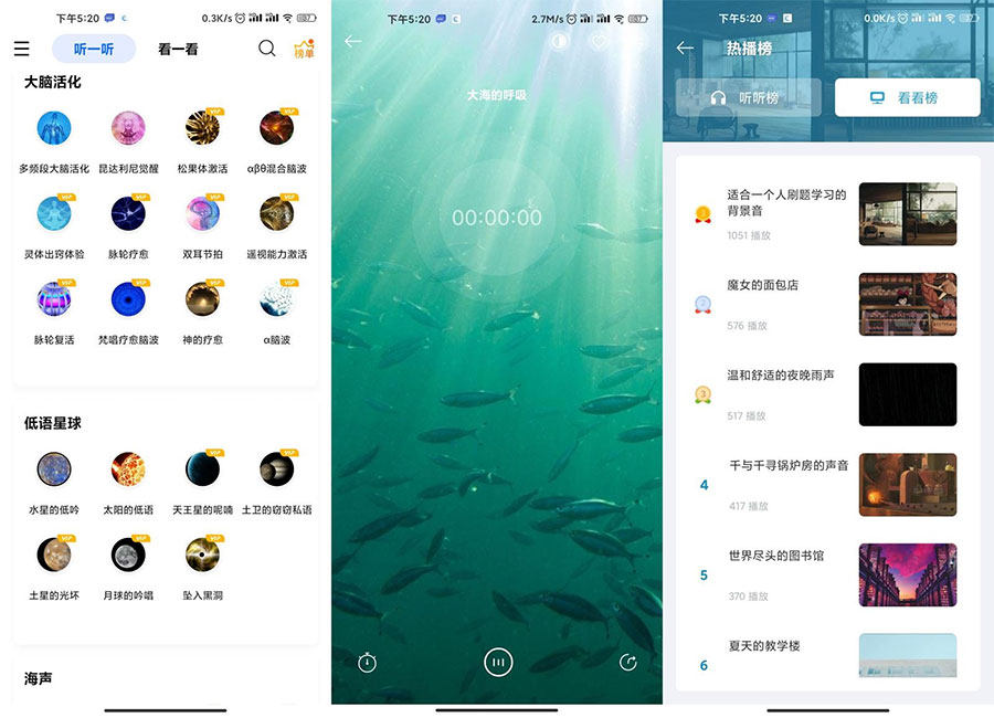 安卓 白噪音 v3.9.3 免登陆会员破解版 - 吾爱随笔资源网