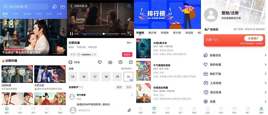 安卓 蓝猫视频 v1.5.3 去除广告破解版 - 吾爱随笔资源网