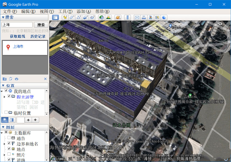 谷歌地球PC端 Google Earth Pro v7.3.6.9326 便携版 - 吾爱随笔资源网