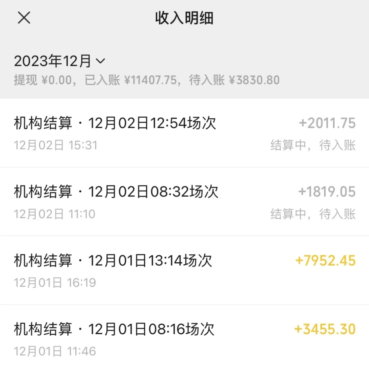 图片[2] - 最新最火无人直播项目，丛林穿越，所有平台都可播 保姆级教学小白轻松 1600+ - 吾爱随笔资源网