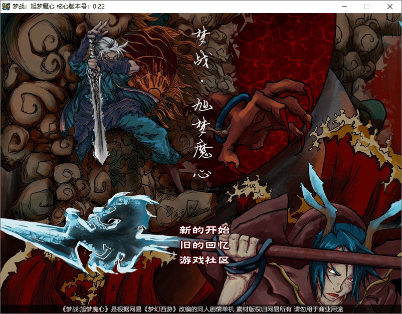 经典回合制游戏《梦幻西游单机版》官方简体中 - 吾爱随笔资源网