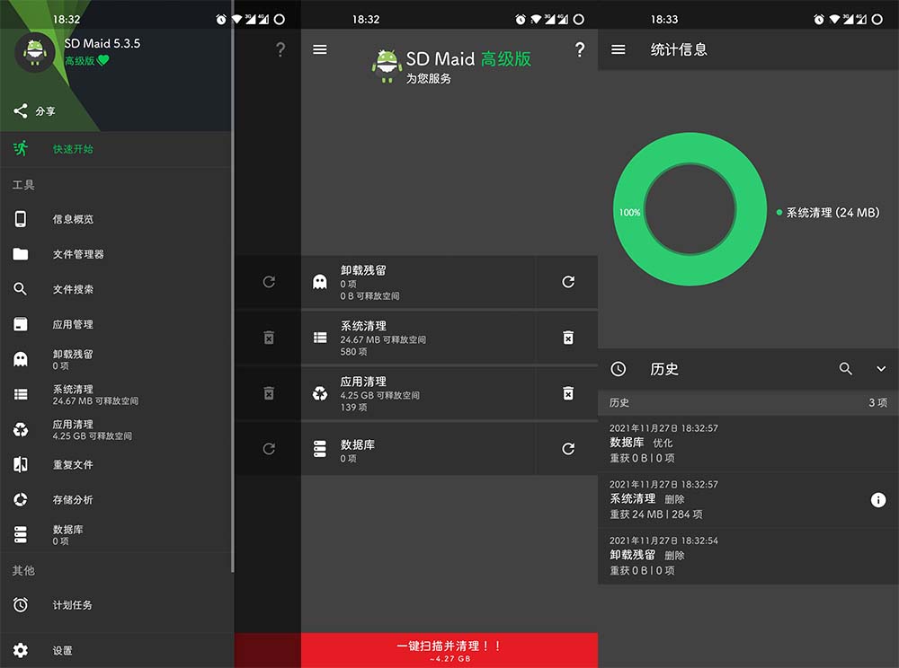 安卓 SD女佣「SD Maid」v5.5.6 解锁高级版 - 吾爱随笔资源网