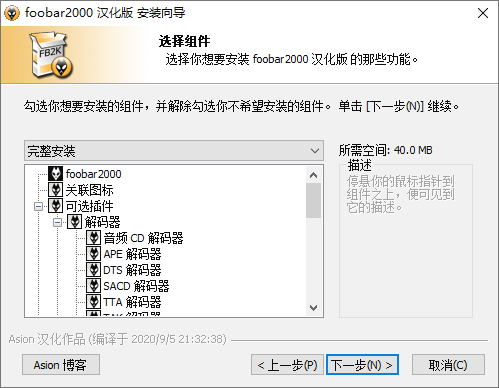 高品质音频播放器 Foobar2000 v1.6.14 汉化版 - 吾爱随笔资源网