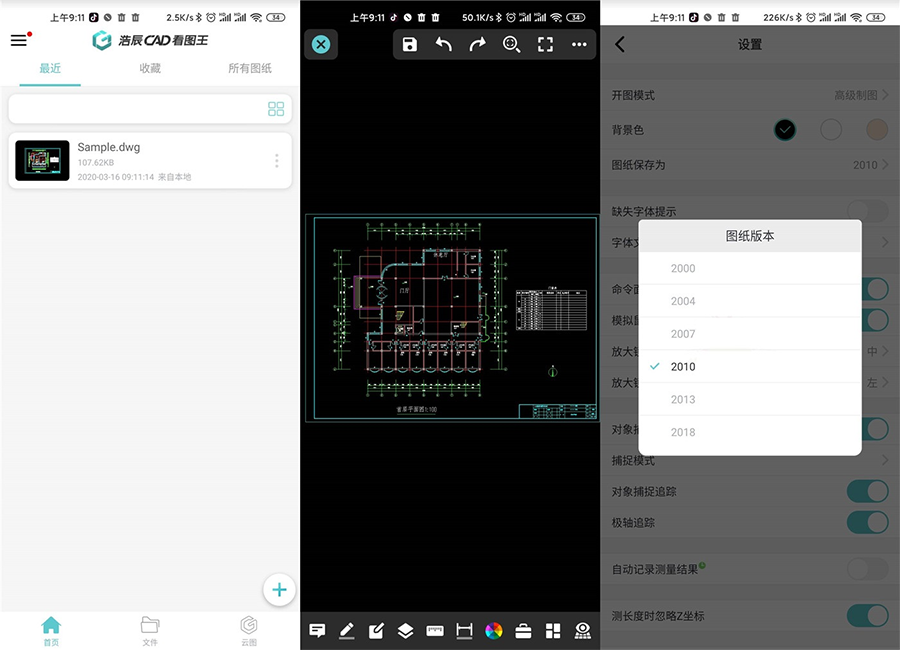 浩辰CAD看图王 v4.6.0 解锁会员版 - 吾爱随笔资源网