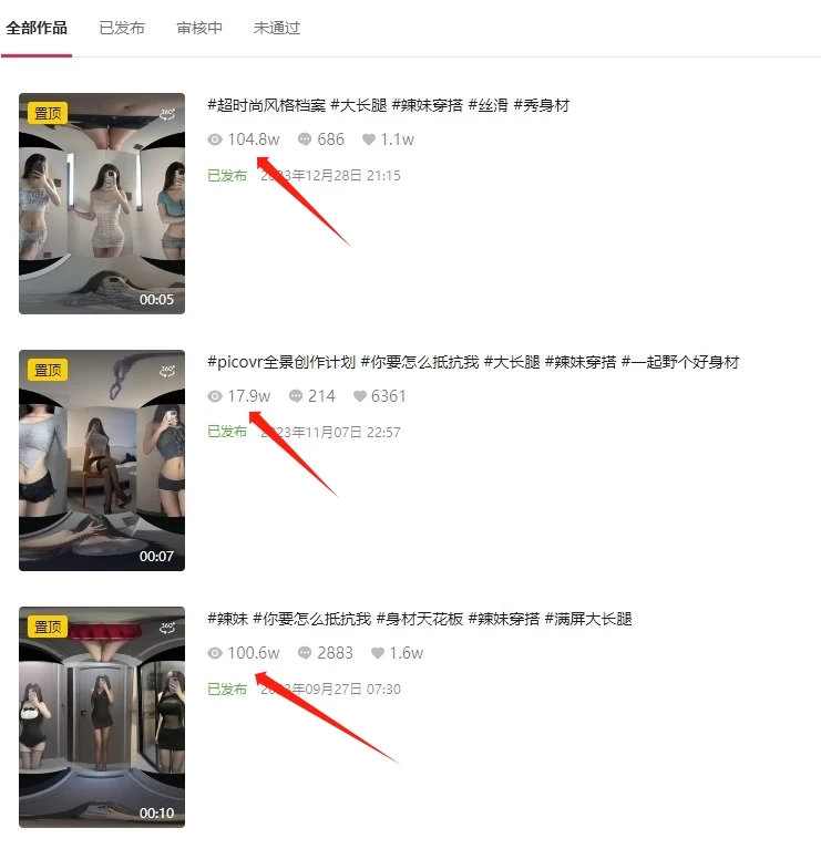 图片[2] - 全景短视频新玩法，5分钟制作爆款，播放量破百万，日入500+ - 吾爱随笔资源网