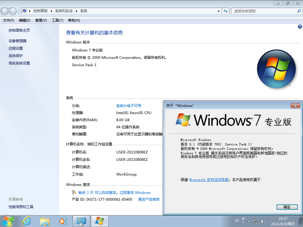 图片[5] - Windows7 版本合集 2021年8月精简版 - 吾爱随笔资源网