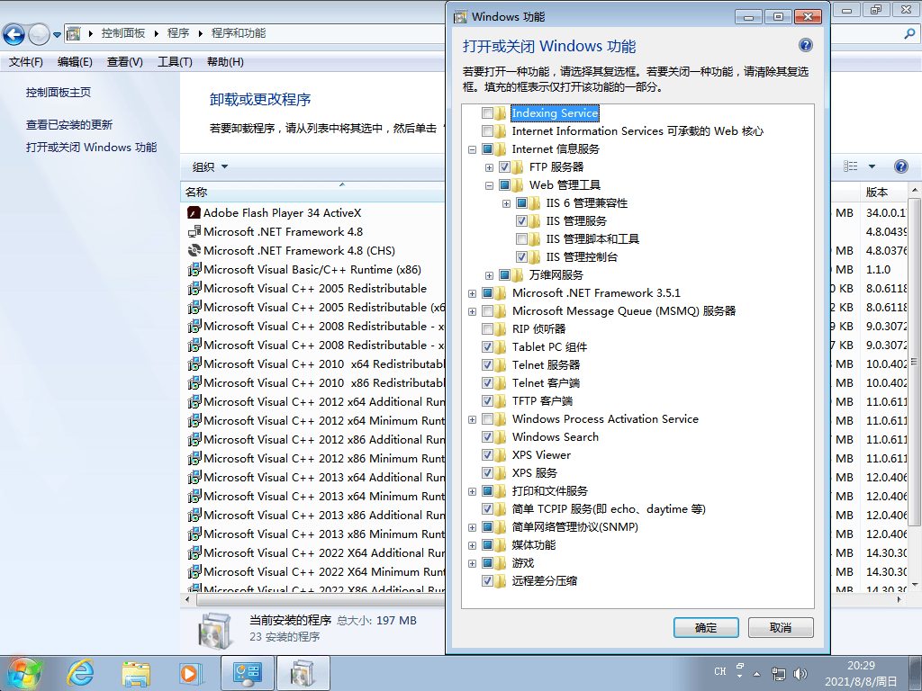 图片[7] - Windows7 版本合集 2021年8月精简版 - 吾爱随笔资源网