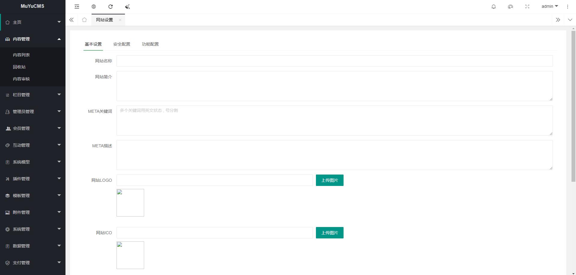 图片[3] - MUYUCMS v2.1 轻量级开源内容管理系统 - 吾爱随笔资源网