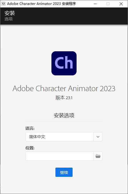 Character Animator 2023 v23.1.0.81 特别版 - 吾爱随笔资源网