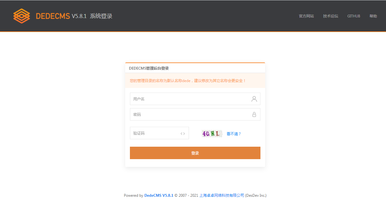 DEDECMS v5.8.1 beta 内测版 - 吾爱随笔资源网