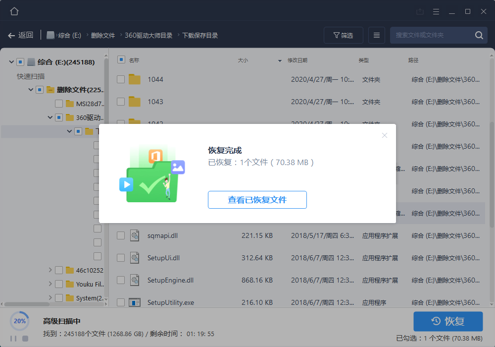 图片[2] - 易我数据恢复 v14.2.1.0 解锁技术终身会员绿色版 - 吾爱随笔资源网