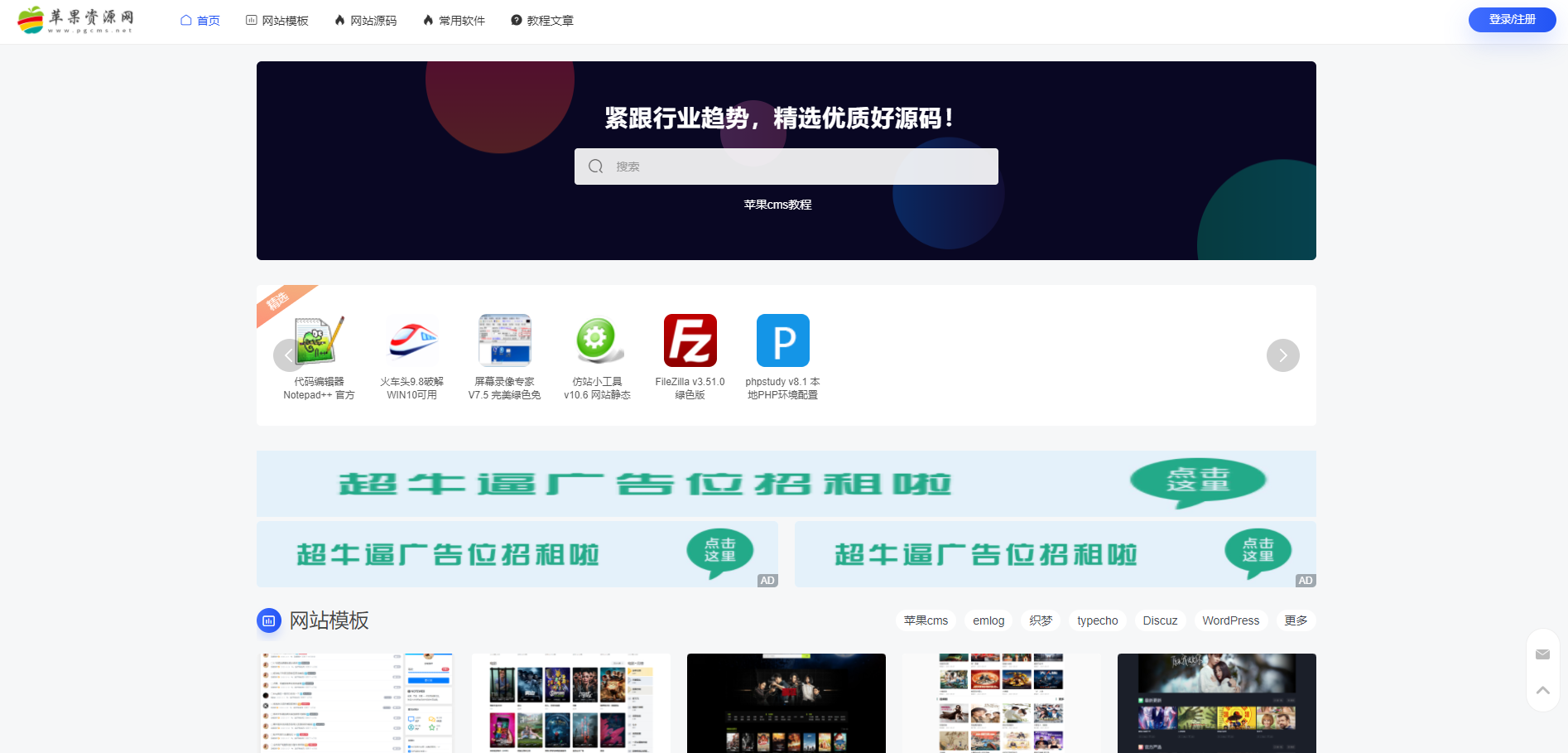 MUYUCMS v2.1 轻量级开源内容管理系统 - 吾爱随笔资源网