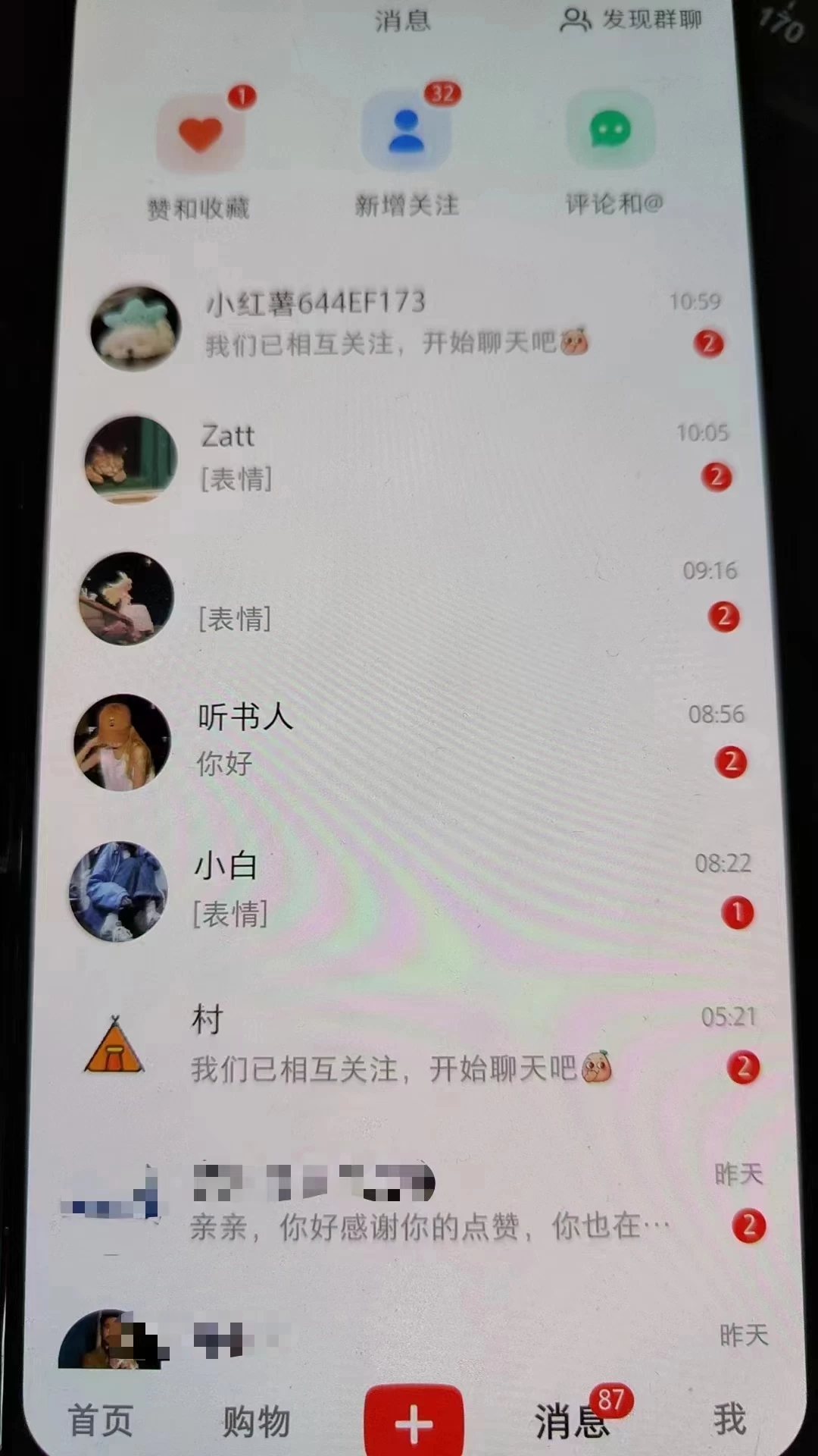 图片[3] - 精准引流必备，红薯采集曝光，可采集精准客户群体，保姆级教程 - 吾爱随笔资源网