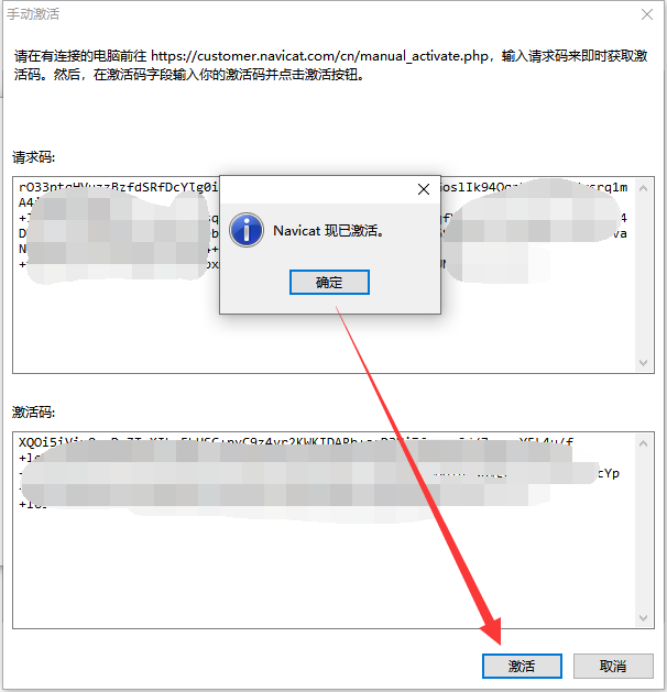 数据库管理 Navicat Premium 15.x 破解版激活步骤教程 数据库管理 Navicat Premium 15.x 破解版激活步骤教程