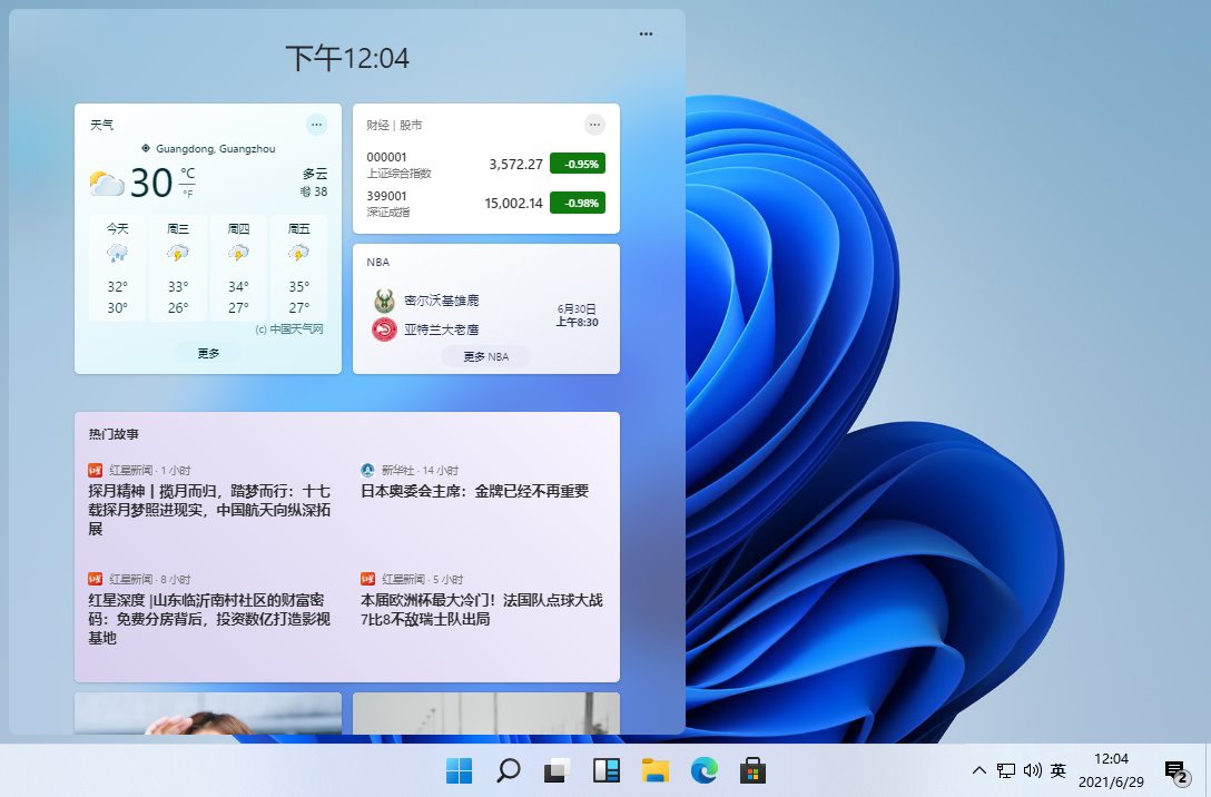 图片[2] - Windows 11 21H2 预览版 (OS Build 22000.120/1) - 吾爱随笔资源网
