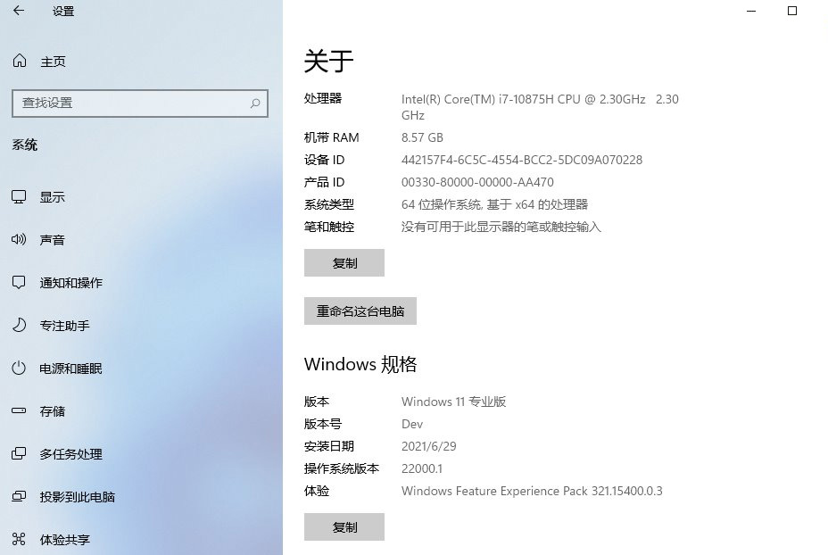 图片[3] - Windows 11 21H2 预览版 (OS Build 22000.120/1) - 吾爱随笔资源网