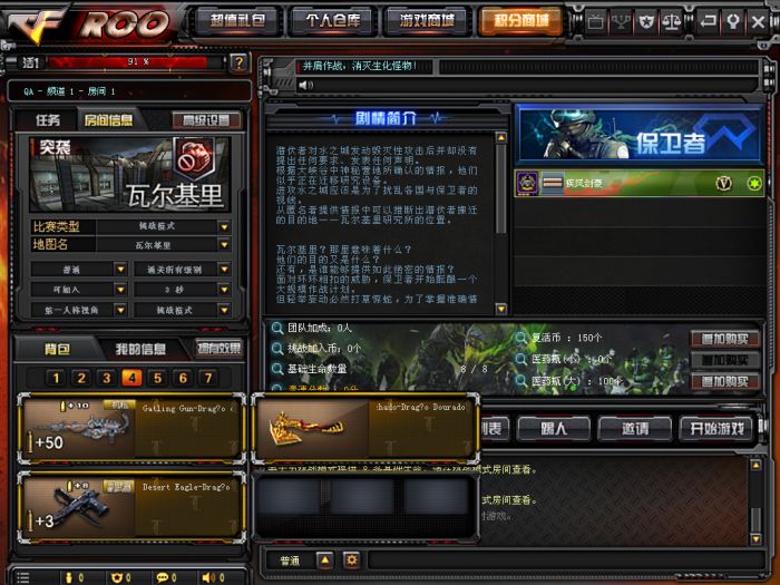 CF 穿越火线 2.0 完整服务端和客户端安装指南，支持局域网和外网联机 - 吾爱随笔资源网