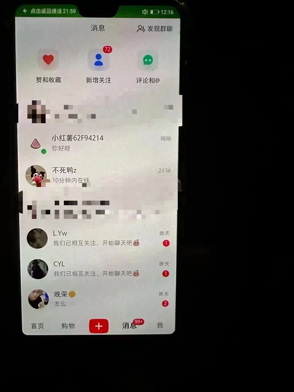 图片[2] - 精准引流必备，红薯采集曝光，可采集精准客户群体，保姆级教程 - 吾爱随笔资源网