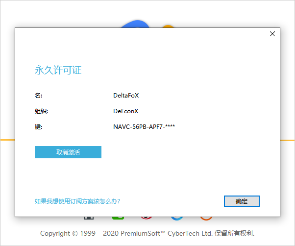 数据库管理 Navicat Premium 15.x 破解版激活步骤教程 数据库管理 Navicat Premium 15.x 破解版激活步骤教程