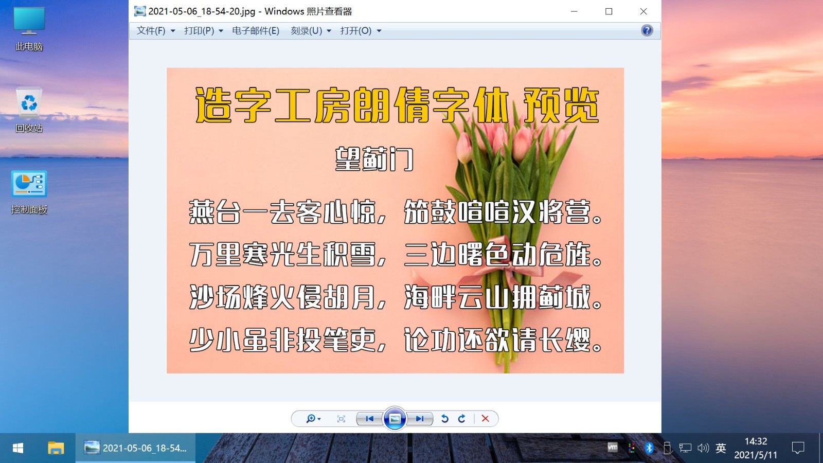 图片[5] - Win10 v21H1(19043.1151) 不忘初心自用版 - 吾爱随笔资源网