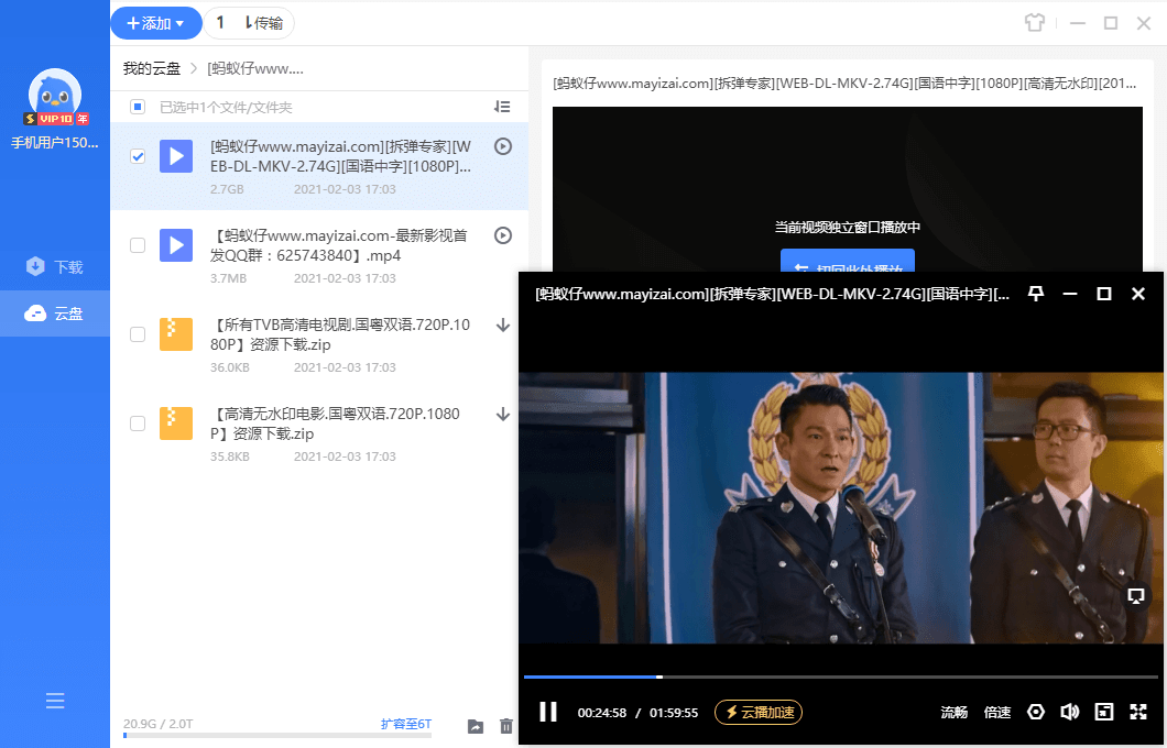 图片[2] - 迅雷11 v11.1.12.1692 去广告SVIP绿色精简最终版 - 吾爱随笔资源网