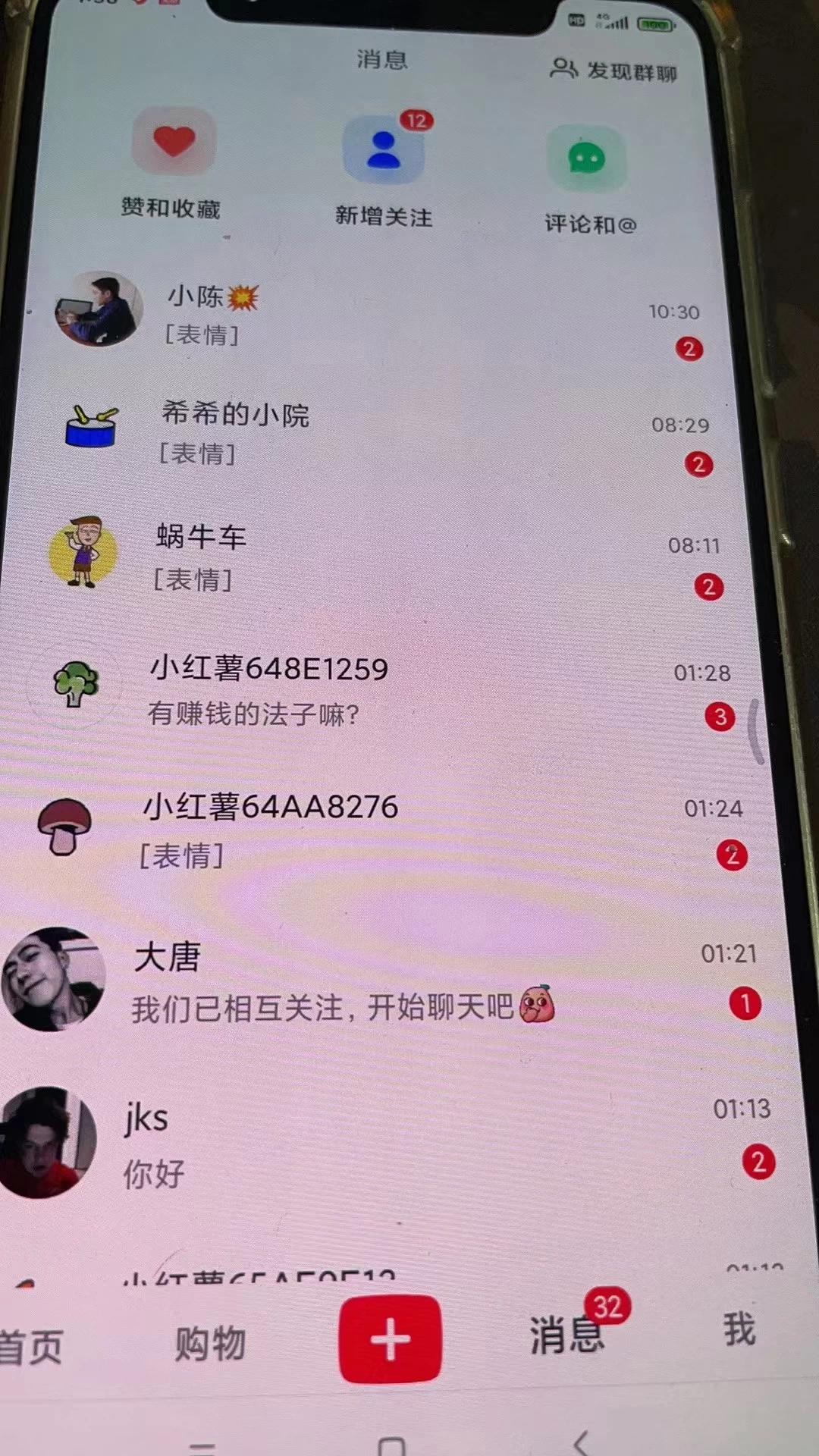 图片[4] - 精准引流必备，红薯采集曝光，可采集精准客户群体，保姆级教程 - 吾爱随笔资源网