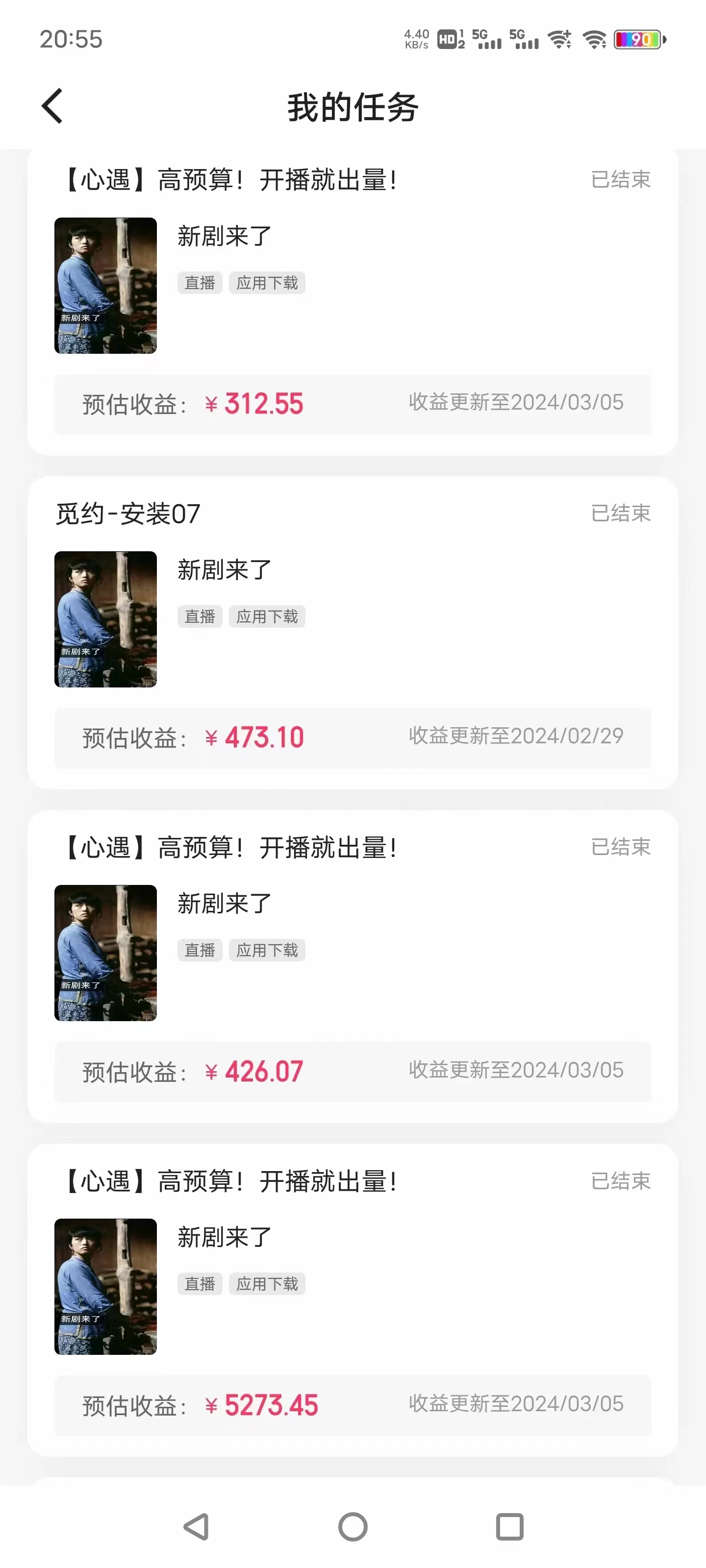 图片[3] - 快手很火的无人播剧新方式，每天稳入500+，狂撸磁力聚星，老项目新玩法 - 吾爱随笔资源网