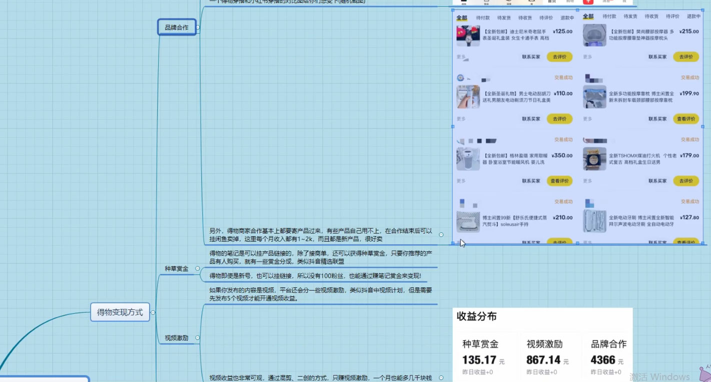 得物视频带货,月入过万的蓝海项目 得物视频带货,月入过万的蓝海项目