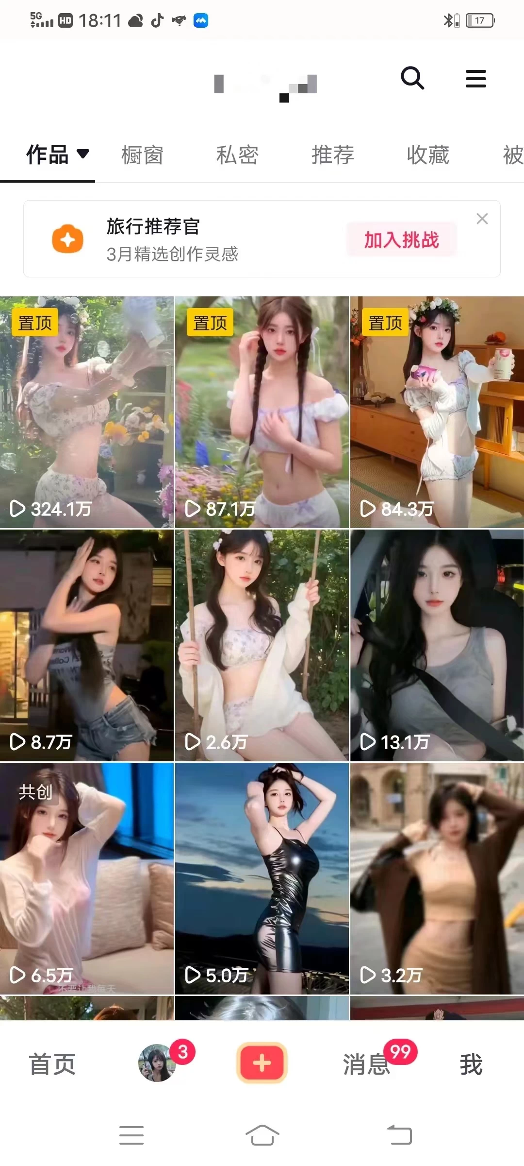 图片[3] - 利用AI美女视频引粉，单号日引2000+，新手也能干，喂饭式教程 - 吾爱随笔资源网