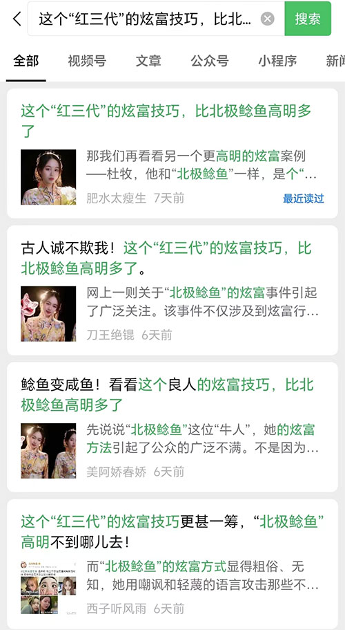 带学员写出 100W+ 爆款文章，如何选择细分赛道，扩大收益，一些小白也能实现的爆文写作技巧 - 吾爱随笔资源网