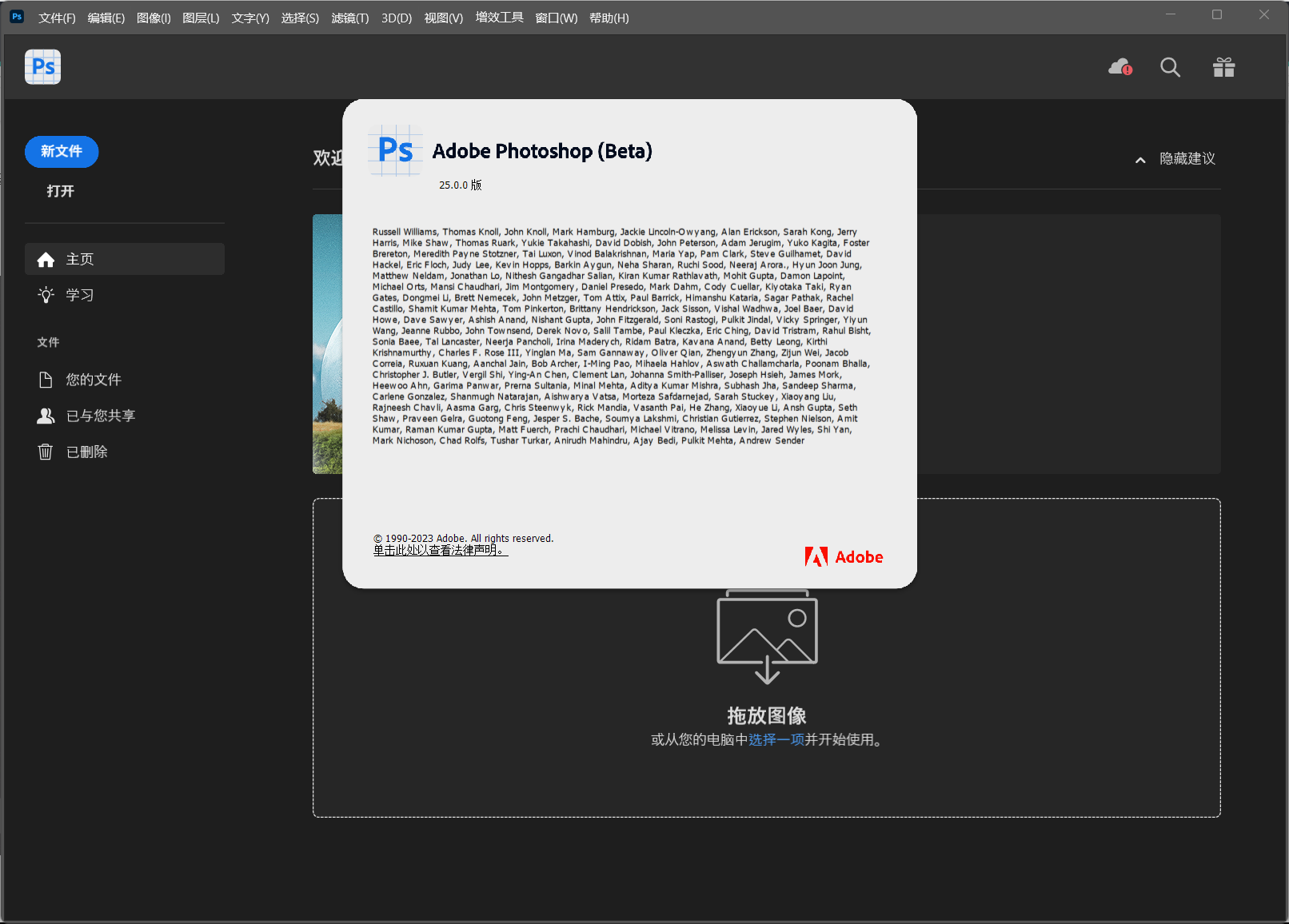 Photoshop AI (Beta) v25.0 直装版 一键安装+神经网络滤镜 - 吾爱随笔资源网
