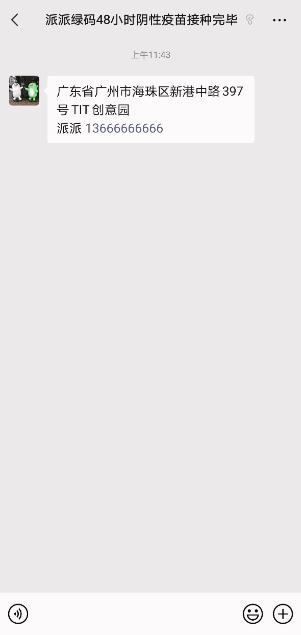 微信聊天现支持一键寄查快递 - 吾爱随笔资源网