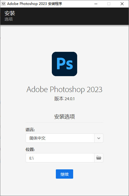 Adobe Photoshop 2023 v24.7.1.741 特别版 - 吾爱随笔资源网