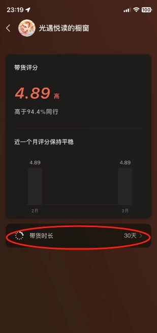 图片[2] - 抖音&视频号最新蓝海赛道，治愈书籍带货，一个月带货上万+本书，月入2万＋ - 吾爱随笔资源网