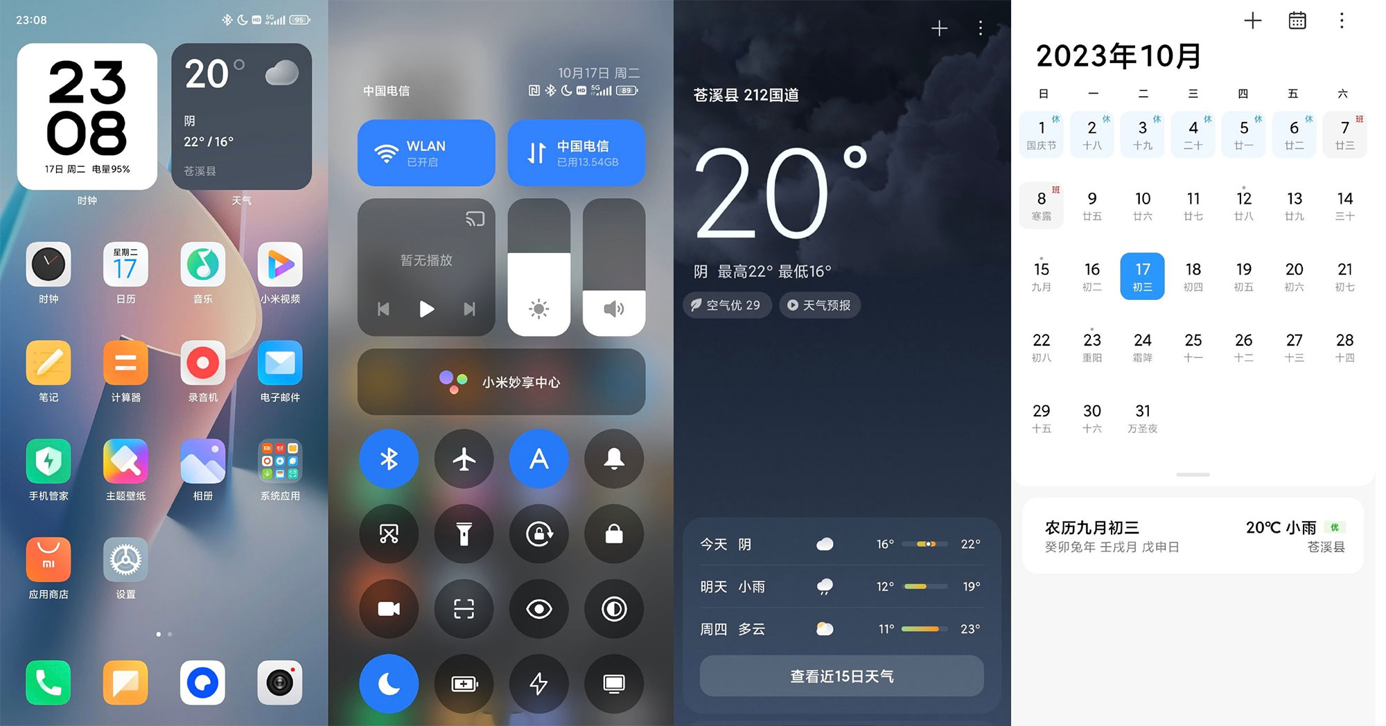 小米澎湃 HyperOS 部分内置 App 及壁纸合集下载 - 吾爱随笔资源网