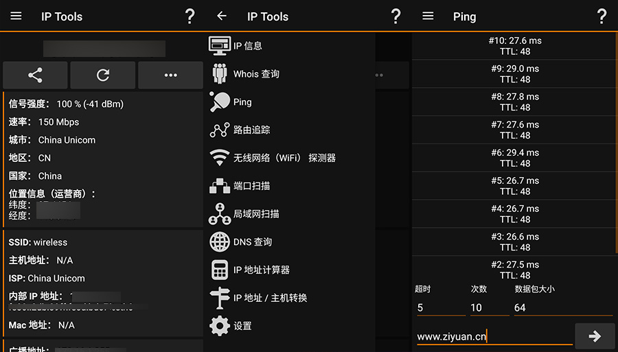 安卓 IP Tools v8.37 解锁内购去广告版 - 吾爱随笔资源网