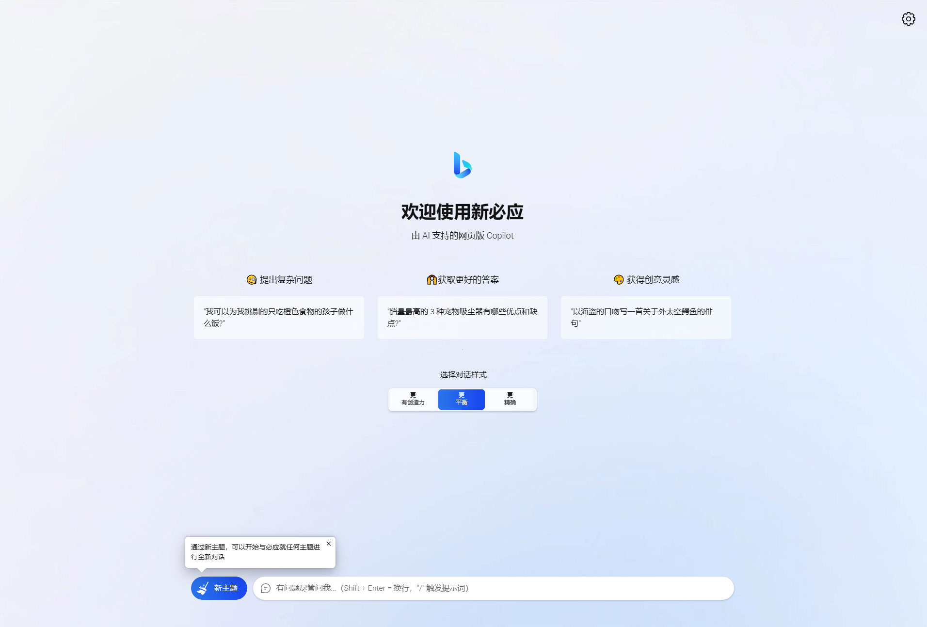 go-proxy-bing 基于 New Bing 的开源 Bing AI 源码，无需登录即可畅聊 - 吾爱随笔资源网