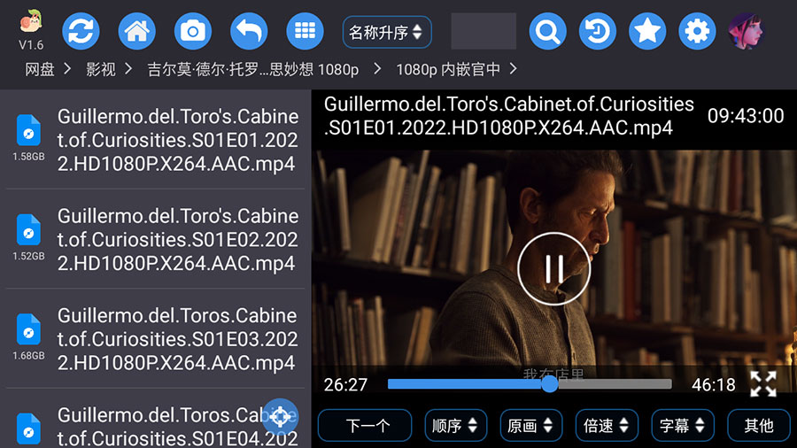 蜗牛云盘 v1.6 第三方阿里云盘车机版 - 吾爱随笔资源网