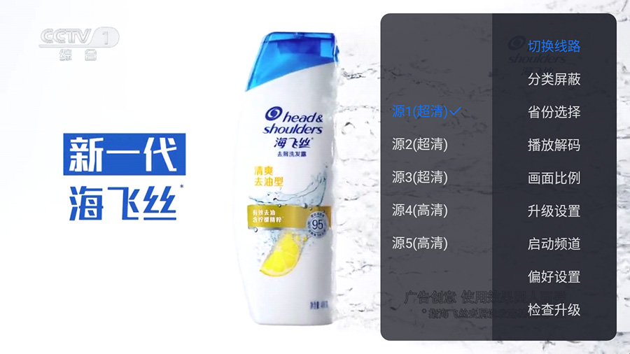 图片[2] - 安卓 云海电视 v1.1.5 纯净版 电视直播盒子 - 吾爱随笔资源网