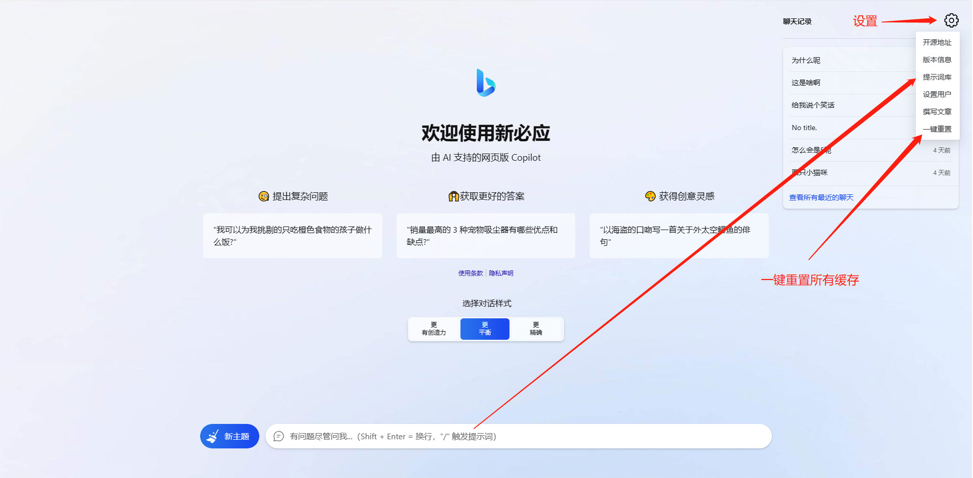 go-proxy-bing 基于 New Bing 的开源 Bing AI 源码,无需登录即可畅聊 go-proxy-bing 基于 New Bing 的开源 Bing AI 源码,无需登录即可畅聊