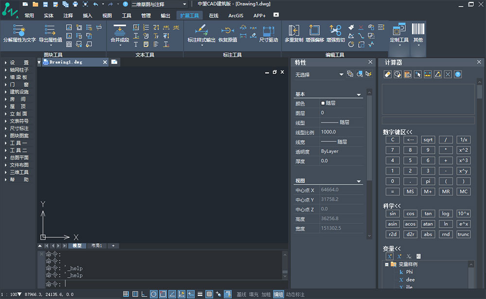 中望CAD建筑版 2023 SP2 最新中文激活版 - 吾爱随笔资源网